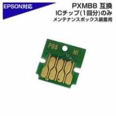 PXMB8 IC`bv̂ eiX{bNXp  Gv\v^[Ή pCNz{bNXp EPSONv^[p