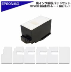 ppCNpbh Zbg XP700 {bNX + z6 ݊ EP-706A EP-707A EP-708A Ȃ XP-700 EPSONv^[Ή pCN