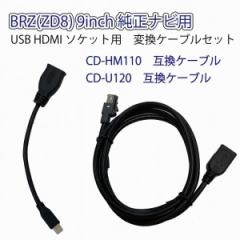 スバル専用 USB/HDMIパネルセット For LEVORG(レヴォーグ)/WRX S4/STI/IMPREZA(インプレッサ)  SPORT/G4/XV/XV HYBRID SUBARUの通販はau PAY マーケット - 株式会社ジャスビー | au PAY  マーケット－通販サイト