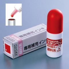 補充インク ネーム印 訂正印 補充インキ タニエバー 浸透印 スタンペン ツインgt ネームg ミニ 4f キャップレス cl