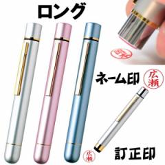 印鑑 ツインGTロング ネーム印 訂正印 浸透印 ツイン シャチハタ印 プレゼント ハンコ 文房具 事務用品 ネーム9 名前印 人気 ペアネー