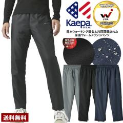 Kaepa �P�C�p �ۉ� �E�H�[�����b�V�� �p���c �C�[�W�[�p���c ���� UV�΍� ���t���N�^�[ �E�G�X�g�M���U�[ �E�H�[�L���O ���K�i�yB4M�z�y