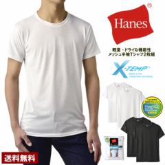 Hanes wCY Y N[lbN bV TVc A_[EFA 2g Fresh IQ X-TEMP TAGLESS HM1EZ701 KiyH1Czyp