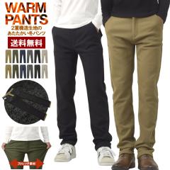 CL脇シャーリング ストレッチチノパンツ3本組 選べるサイズ メンズ