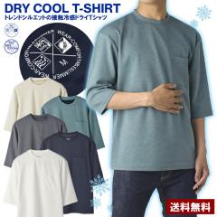 T�V���c 7���� 5���� �ڐG�⊴ �����Y �h���C UV�΍� ���C�h�V���G�b�g �|�P�b�gTee �}�C�N���{�[�_�[�yB7K�z�y�p�P1�z