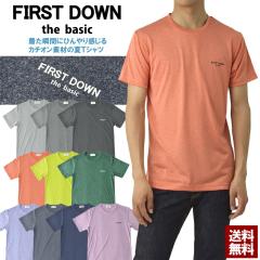 �z������ �ڐG�⊴ T�V���c ���� �����Y �h���C �⊴ �N�[�� ������ �N���[�l�b�N FIRSTDOWN �t�@�[�X�g�_�E�� �J�`�I���V�� �X�g���b�` 