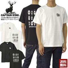 T�V���c ���� �N���[�l�b�N �g�b�v�X �����Y �o�b�N�v�����g CAPTAIN STAG �L���v�e���X�^�b�O 50���N �L�O ��100�� �R�b�g�� UV�΍� �R