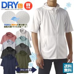 �p�[�J�[ 5���� �ڐG�⊴ �z������ �h���C DRY �����Y �t�[�h�t�� UV�J�b�g �@�\������ �t���W�b�v �āyB0L�z�y�p�P1�z