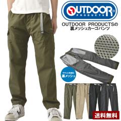 �J�[�S�p���c �t�������O�X OUTDOOR PRODUCTS �A�E�g�h�A�v���_�N�c �����Y �����b�V�� �X�s���h�� �N���C�~���O�x���g �M���U�[�E�G�X�g