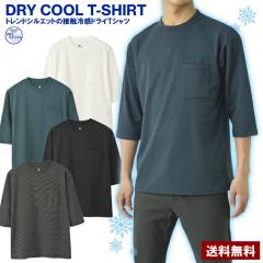 �ڐG�⊴ T�V���c ���n 7���� 5���� �����Y �h���C UV�΍� ���C�h�V���G�b�g �|�P�b�gTee �{�[�_�[�yB7K�z�y�p�P1�z