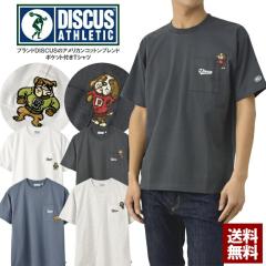 T�V���c ���n �����Y �N���[�l�b�N ���� �f�B�X�J�X DISCUS �h�J ���|�P�b�g USA�R�b�g�� �ȑf�� �J�b�g�\�[ �g�b�v�X�yB9Y�z�y�p�P2�z