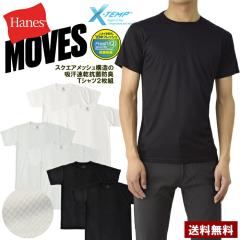 �z������ T�V���c �����Y �N���[�l�b�N 2���g 2P Hanes MOVES �w�C���Y �X�N�E�F�A���b�V�� �R�ۖh�L ���ʋC�� X-TEMP Fresh IQ HM1ED701
