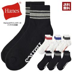 �C�� �\�b�N�X �����Y Hanes �w�C���Y 3���g 3P �N�H�[�^�[�����O�X ���C�� �� �� HMSCC201 ���K�i �Z�[���yZ1S�z�y�p�P2�z