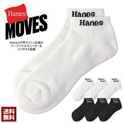 �C�� �\�b�N�X �����Y Hanes �w�C���Y 3���g 3P �X�j�[�J�[�����O�X �b���b�V�� �n�[�t�p�C�� �� �� ���K�i HMSCD403�yZ3D�z�y�p�P2�z