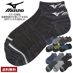 �\�b�N�X �����Y �C�� MIZUNO �~�Y�m �ėp���b�V�� �X�j�[�J�[�\�b�N�X 3���g �z���\�b�N�X 3P ���ʋC�݌v �ܐ悩���ƕ⋭ ���K�i�yZ4W