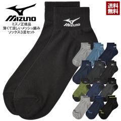 �\�b�N�X �����Y �C�� �b���b�V�� �V���[�g�\�b�N�X 3���g 3P �~�Y�m MIZUNO ���炳��^�b�`�݌v ���n �� ���K�i�yZ6B�z�y�p�P3�z