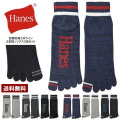 �C�� �\�b�N�X 5�{�w �����Y Hanes �w�C���Y �N�H�[�^�[�����O�X �V���[�g�\�b�N�X ����Ԃ� ���C���J���[ 3���g 3P �Z�b�g �u�����h ��