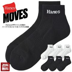 �C�� �\�b�N�X �����Y Hanes �w�C���Y 3���g 3P �V���[�g�����O�X �b���b�V�� �n�[�t�p�C�� �� �� ���K�i HMSCD303�yZ8I�z�y�p�P2�z