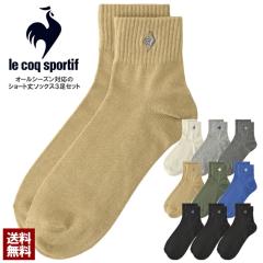 �C�� �\�b�N�X �����Y le coq sportif ���R�b�N �V���[�g�\�b�N�X 3���g 3P �J�W���A�� �X�|�[�c �u�����h ���K�i�yZ8J�z�y�p�P2�z