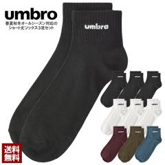 �C�� �\�b�N�X �����Y umbro �A���u�� �V���[�g�\�b�N�X 3���g 3P �J�W���A�� �X�|�[�c �u�����h ���K�i�yZ8M�z�y�p�P2�z