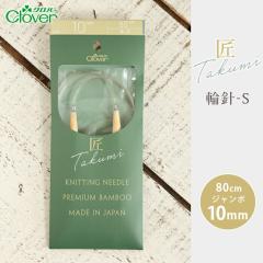 �N���o�[ �֐j 80cm �W�����{10mm �� �֐j-S ���{�� �|�֐j �ւ΂� �҂ݐj