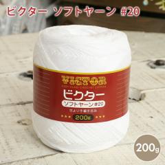 ���[�X�� 20�� �_���}�ю� �r�N�^�[ �\�t�g���[�� ���[�X�� #20 200g �ю� �Z�[�� �R�b�g�� ��100�� ���{�� ���[�X�j �����j ���f�B�[�X 