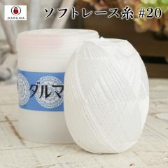 ���[�X�� 20�� �_���} �\�t�g���[�X���[�� ���[�X�� 20�� ��20 100�� �� �z���C�g ���{�� �� �R�b�g�� �����j ���[�X�j ���f�B�[�X ���[