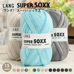 �ю� �p�s�[ �A���� LANG SUPERSOXX �����O �X�[�p�[�\�b�N�X 4ply �J�V�~�� �\�b�N���[�� �H�~�ю� �_�j ��҂� �҂ݕ� ��| �n���h���C