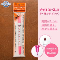 �A�h�K�[ �`���R�G�[�X �`���R�G�[�X2 �s���N ���R�ɏ����� ���ł������� �`���R�y�� ������ �׏��� ��t�� �����y�� �D�� ��|�p�i �n��