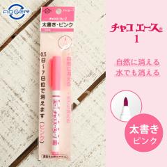 �A�h�K�[ �`���R�G�[�X �`���R�G�[�X1 �s���N ���R�ɏ����� ���ł������� �`���R�y��  ������  ��t�� �����y�� �D�� ��|�p�i �n���h��