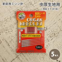 �I���K�� �ƒ�p �~�V���j E�J���[ #14 �����n�p 5�{�� �ƒ�p�~�V���j HA�~1 #14 �\�[�C���O �m�� �n���h���C�h ��Â��� ��| �����s�[