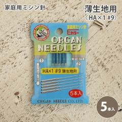 �I���K�� �ƒ�p �~�V���j E�J���[ #9 ���n�p 5�{�� �ƒ�p�~�V���j HA�~1 #9 �\�[�C���O �m�� �n���h���C�h ��Â��� ��| �����s�[�X 