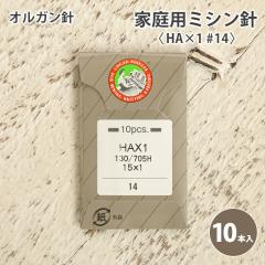 �I���K�� �ƒ�p �~�V���j #14 10�{�� �����n�p �ƒ�p�~�V���j HA�~1 #14 �\�[�C���O �m�� �n���h���C�h ��Â��� ��| �����s�[�X �`��