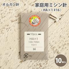 �I���K�� �ƒ�p �~�V���j #16 10�{�� ���n�p �ƒ�p�~�V���j HA�~1 #16 �\�[�C���O �m�� �n���h���C�h ��Â��� ��| �����s�[�X �`���j