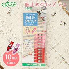 �N���o�[ ���~�߃N���b�v �~�j 10���� �\�[�C���O �ٖD���� ���~�� �N���b�v �Ґj ��|���� �}�X�N ����}�X�N �n���h���C�h �}�X�N