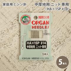 �I���K�� �ƒ�p �~�V���j �j�b�g�p #14 �����n�p 5�{�� �ƒ�p�~�V���j �j�b�g��p HA�~1SP #14 �\�[�C���O �m�� �n���h���C�h ��Â���