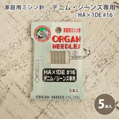 �I���K�� �ƒ�p �~�V���j �f�j���p #16 ���n�p 5�{�� �ƒ�p�~�V���j �f�j�� �W�[���Y��p HA�~1DE #16 �\�[�C���O �m�� �n���h���C�h 