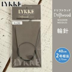 LYKKE ���b�P �֐j 40cm 2.75mm 2������ �h���t�g�E�b�h �P�i�֐j �ւ΂� �҂ݐj