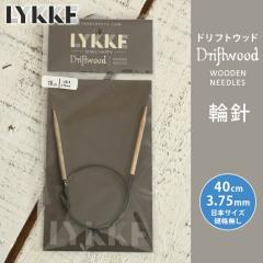LYKKE ���b�P �֐j 40cm 3.75mm �h���t�g�E�b�h �P�i�֐j �ւ΂� �҂ݐj