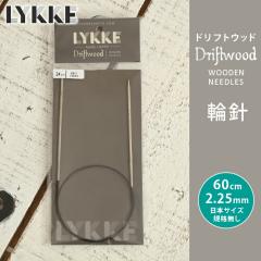 LYKKE ���b�P �֐j 60cm 2.25mm �h���t�g�E�b�h �P�i�֐j �ւ΂� �҂ݐj