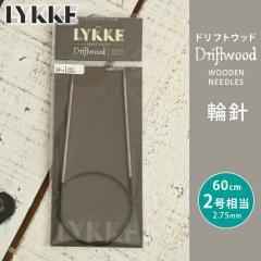 LYKKE ���b�P �֐j 60cm 2.75mm 2������ �h���t�g�E�b�h �P�i�֐j �ւ΂� �҂ݐj