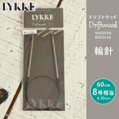 LYKKE ���b�P �֐j 60cm 4.5mm 8������ �h���t�g�E�b�h �P�i�֐j �ւ΂� �҂ݐj
