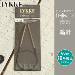 LYKKE ���b�P �֐j 60cm 5mm 10������ �h���t�g�E�b�h �P�i�֐j �ւ΂� �҂ݐj