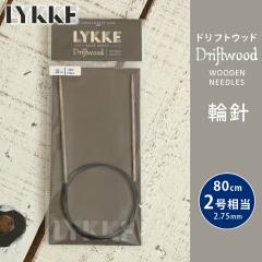 LYKKE ���b�P �֐j 80cm 2.75mm 2������ �h���t�g�E�b�h �P�i�֐j �ւ΂� �҂ݐj