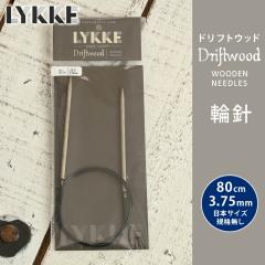 LYKKE ���b�P �֐j 80cm 3.75mm �h���t�g�E�b�h �P�i�֐j �ւ΂� �҂ݐj