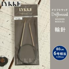 LYKKE ���b�P �֐j 80cm 4mm 6������ �h���t�g�E�b�h �P�i�֐j �ւ΂� �҂ݐj