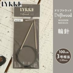 LYKKE ���b�P �֐j 100cm 3mm 3������ �h���t�g�E�b�h �P�i�֐j �ւ΂� �҂ݐj