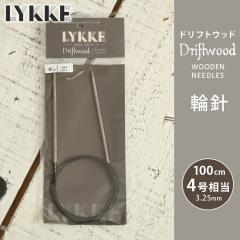 LYKKE ���b�P �֐j 100cm 3.25mm 4������ �h���t�g�E�b�h �P�i�֐j �ւ΂� �҂ݐj