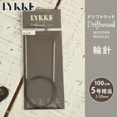 LYKKE ���b�P �֐j 100cm 3.5mm 5������ �h���t�g�E�b�h �P�i�֐j �ւ΂� �҂ݐj
