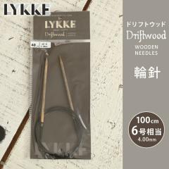 LYKKE ���b�P �֐j 100cm 4mm 6������ �h���t�g�E�b�h �P�i�֐j �ւ΂� �҂ݐj